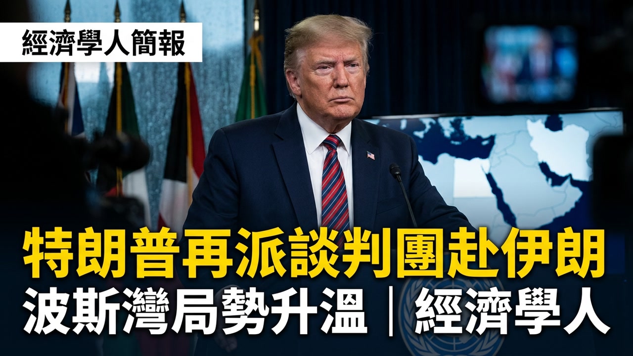 美國總統特朗普宣佈…