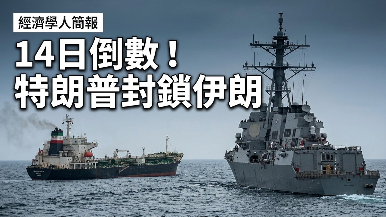 美國總統特朗普派遣談判團隊重返巴基斯坦伊斯蘭…