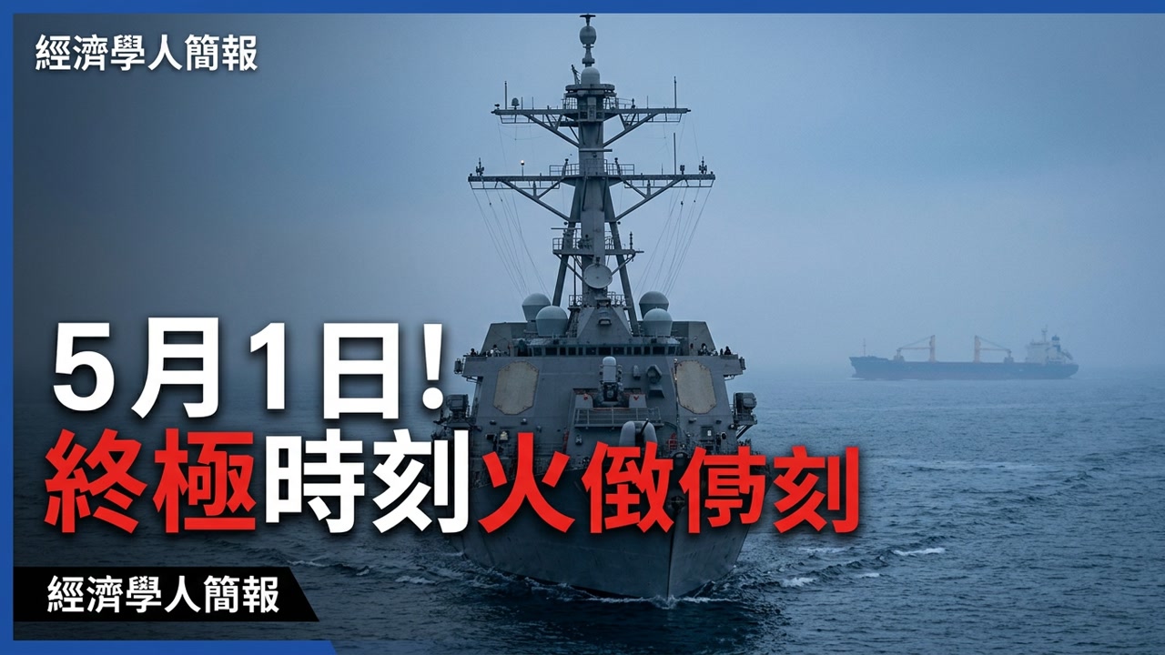美國總統特朗普派遣談判代表重返巴基斯坦首都伊…